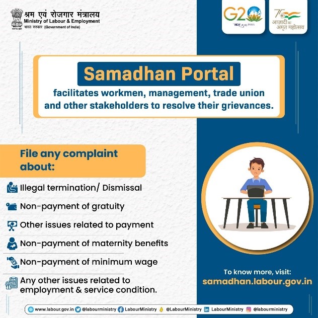 samadhan portal
